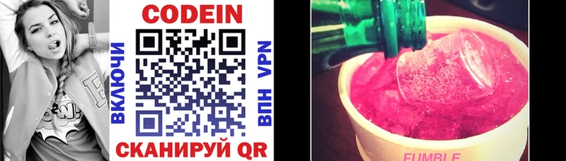 где можно купить   Нерехта  Codein Purple Drank 