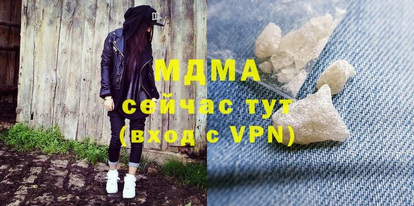 молекула духа Навашино