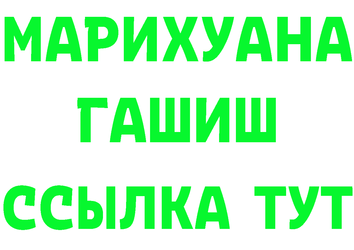 ГАШ гашик зеркало маркетплейс блэк спрут Нерехта