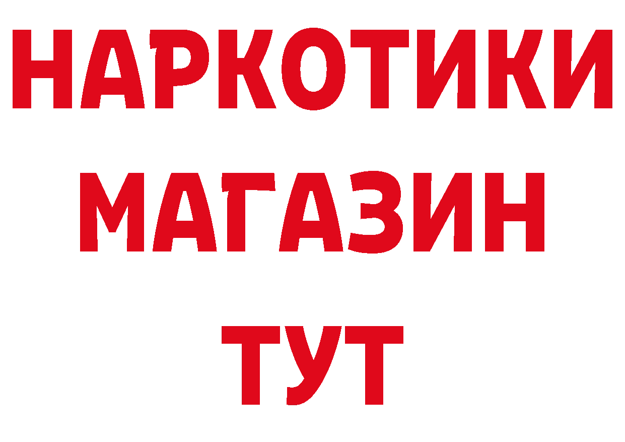 Альфа ПВП кристаллы зеркало мориарти гидра Нерехта